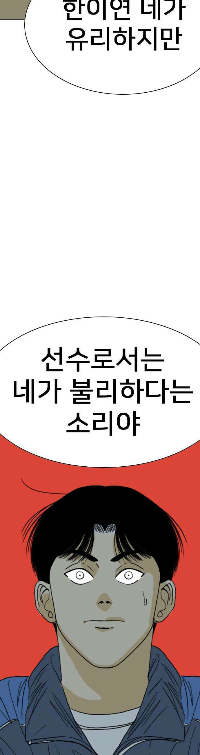 펜홀더 - 105화 2
