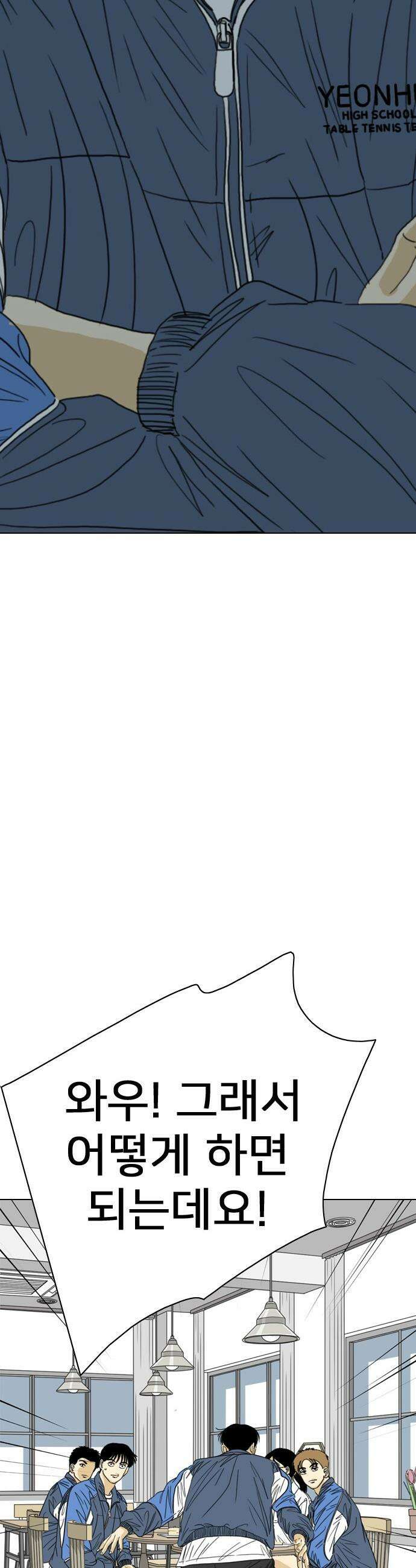 펜홀더 - 105화 3