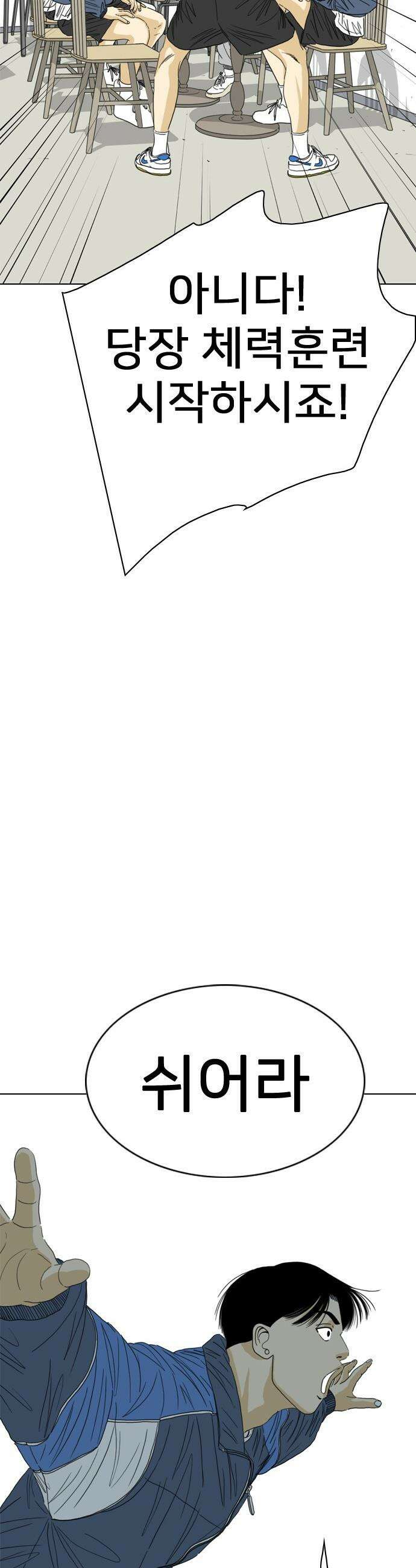 펜홀더 - 105화 4
