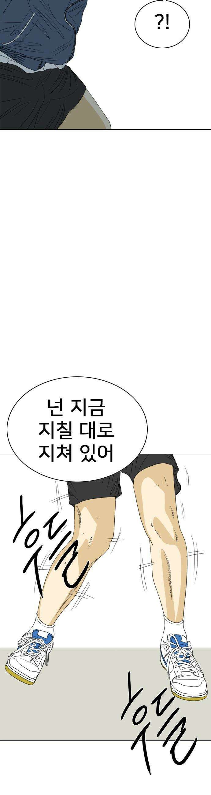 펜홀더 - 105화 5