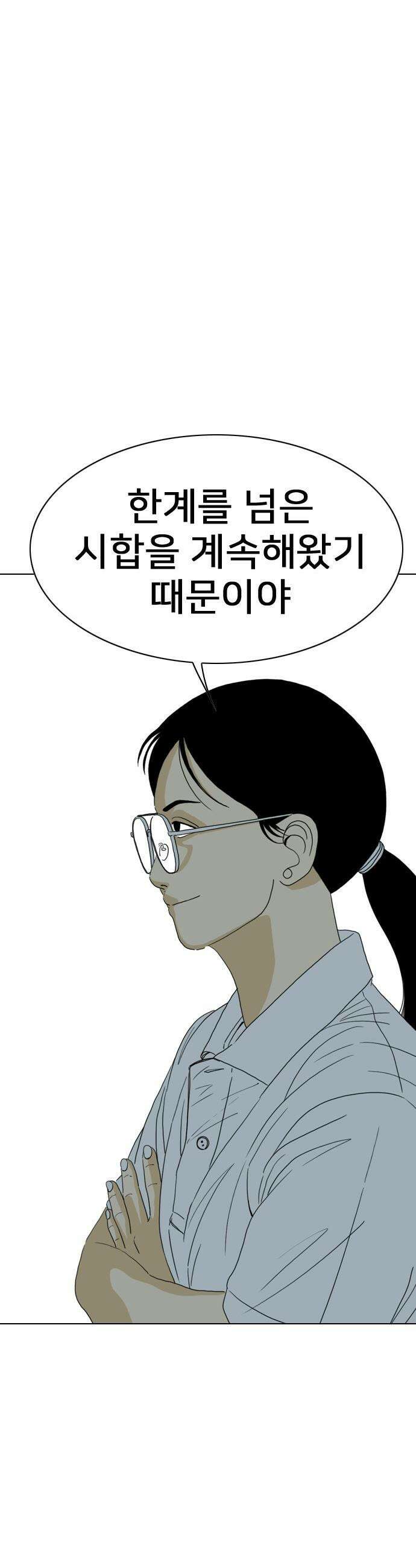 펜홀더 - 105화 6