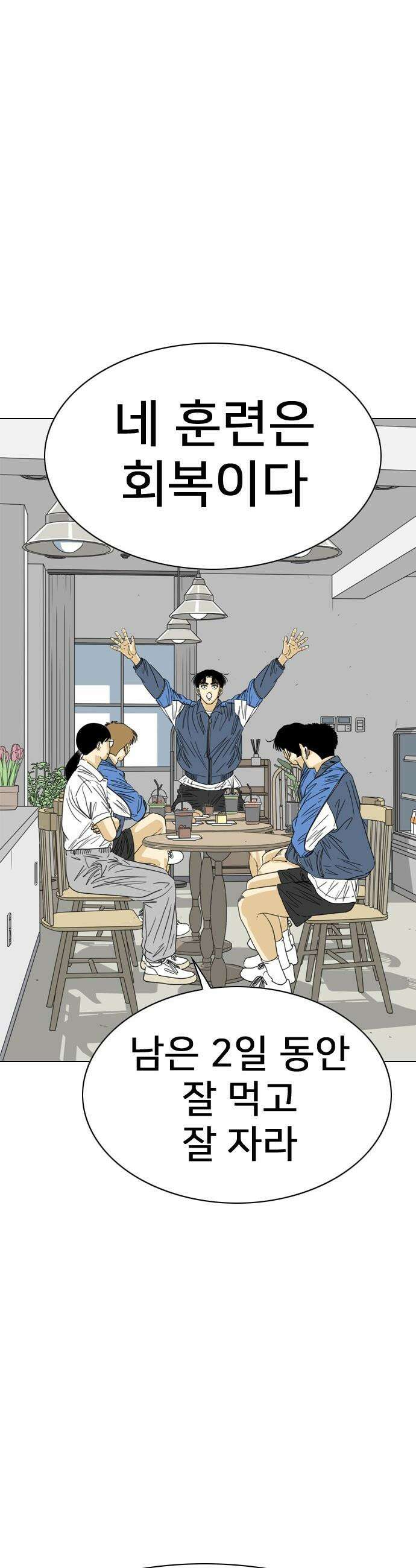 펜홀더 - 105화 7