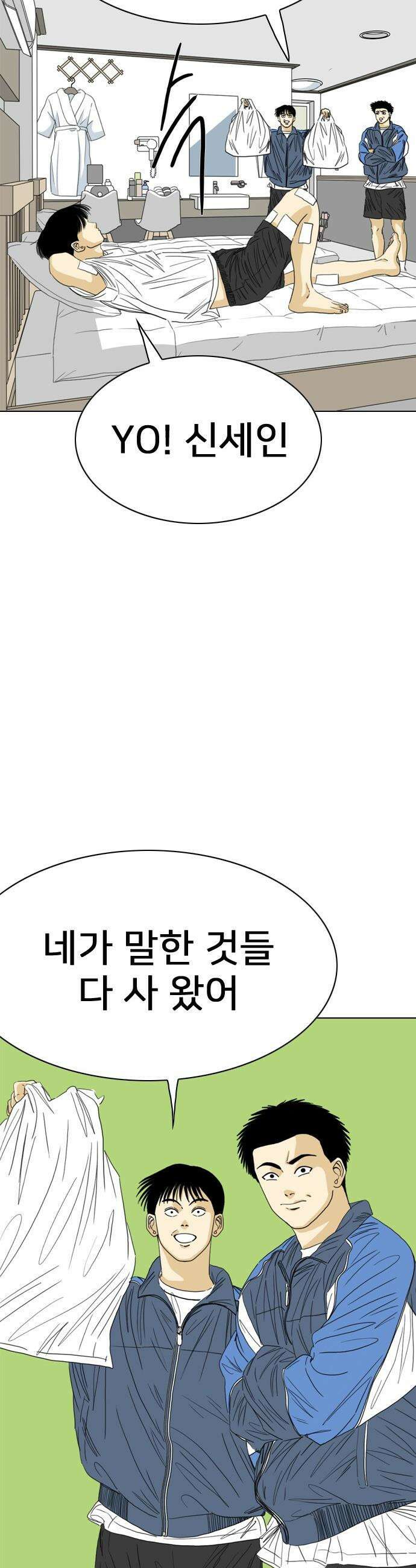 펜홀더 - 105화 11