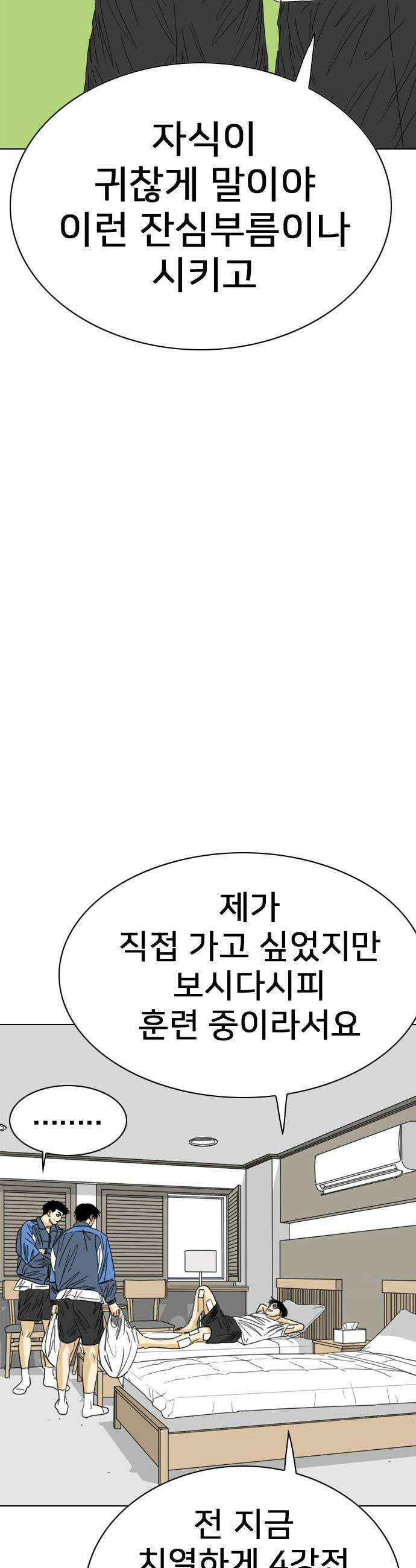 펜홀더 - 105화 12