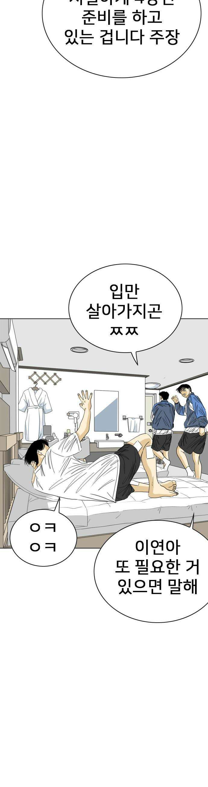 펜홀더 - 105화 13