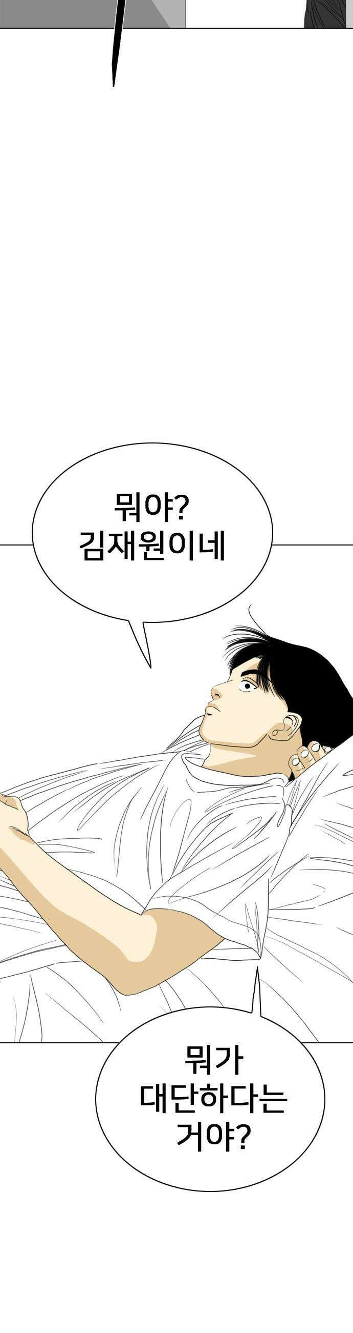 펜홀더 - 105화 16
