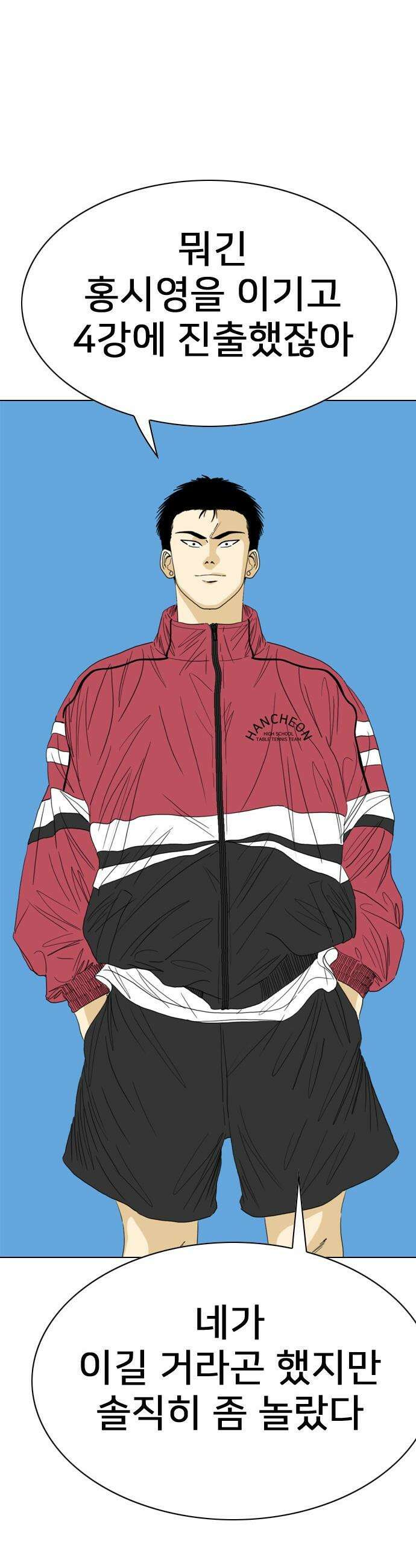 펜홀더 - 105화 17