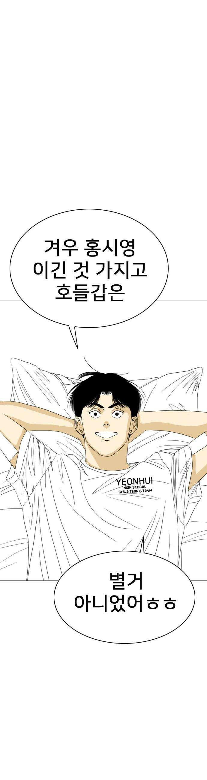 펜홀더 - 105화 18