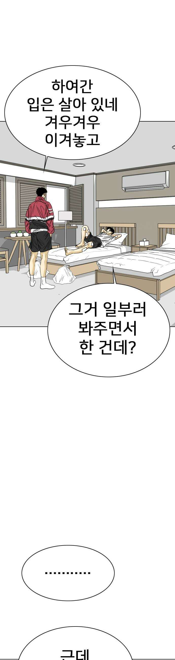펜홀더 - 105화 19