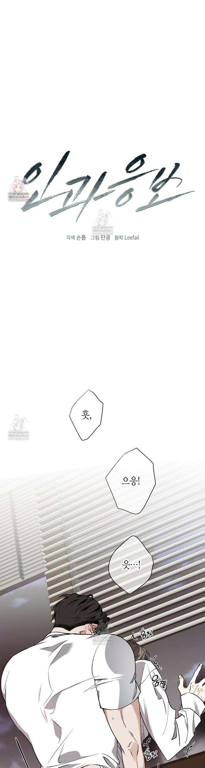 인과응보 28화 1
