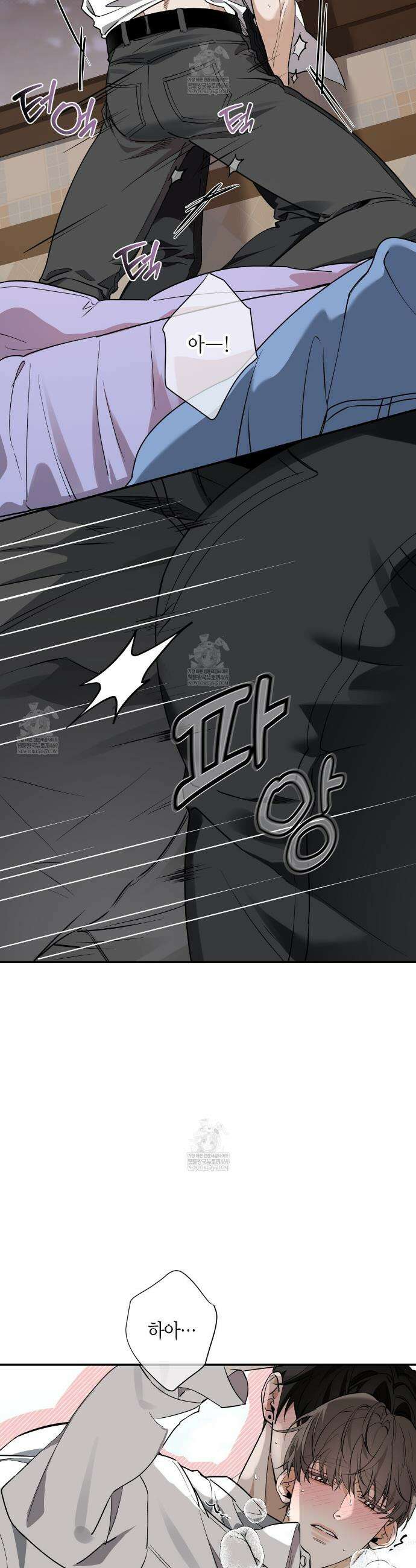 인과응보 28화 2