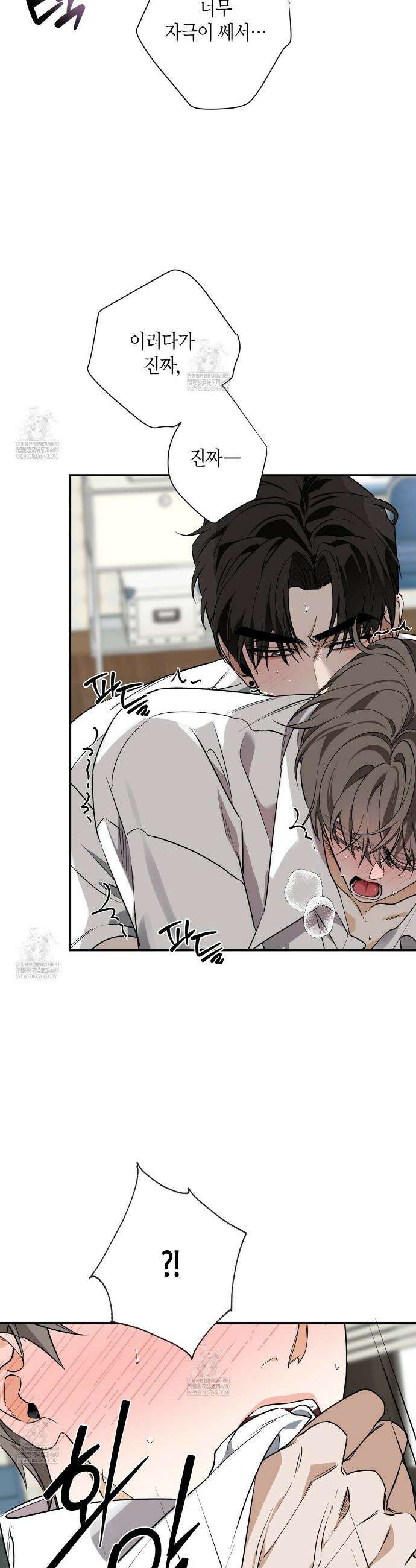 인과응보 28화 4