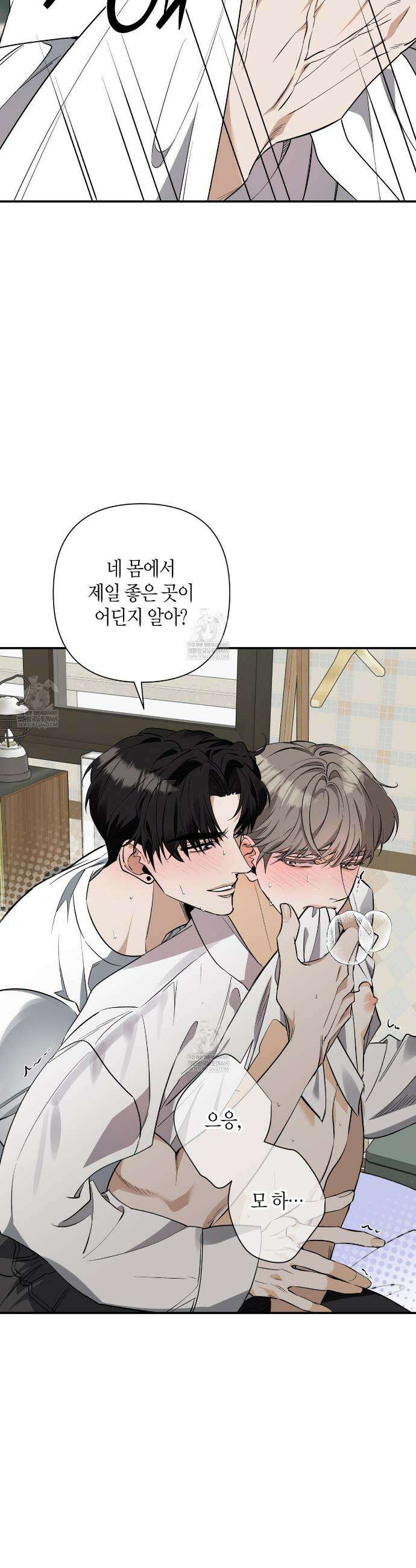 인과응보 28화 5