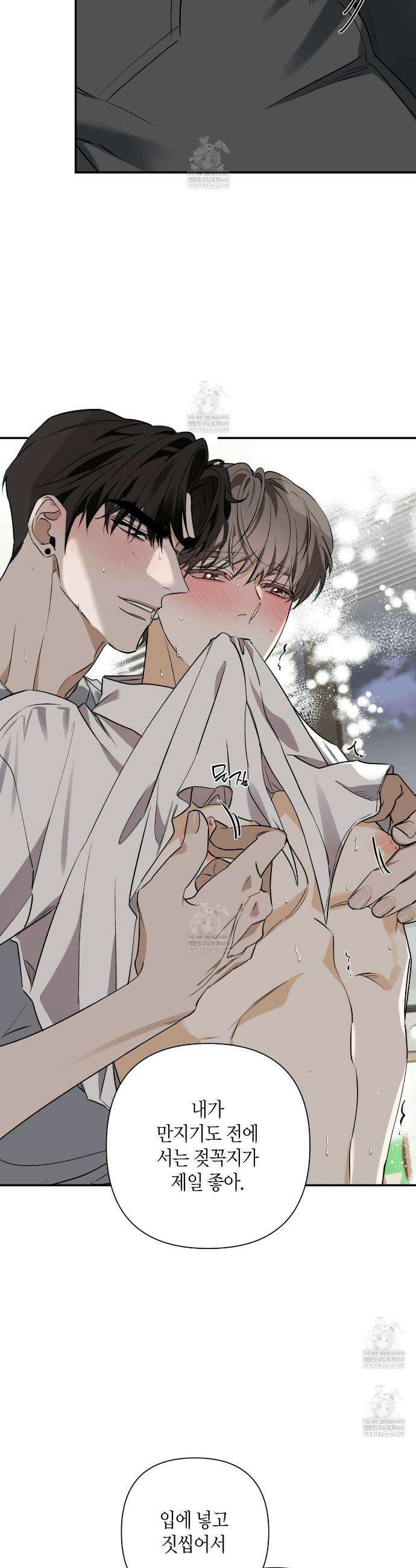 인과응보 28화 7