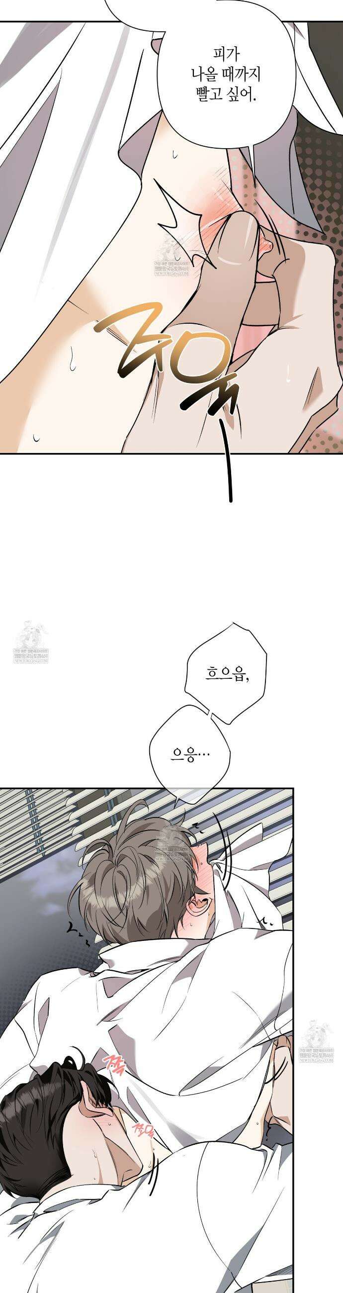 인과응보 28화 8