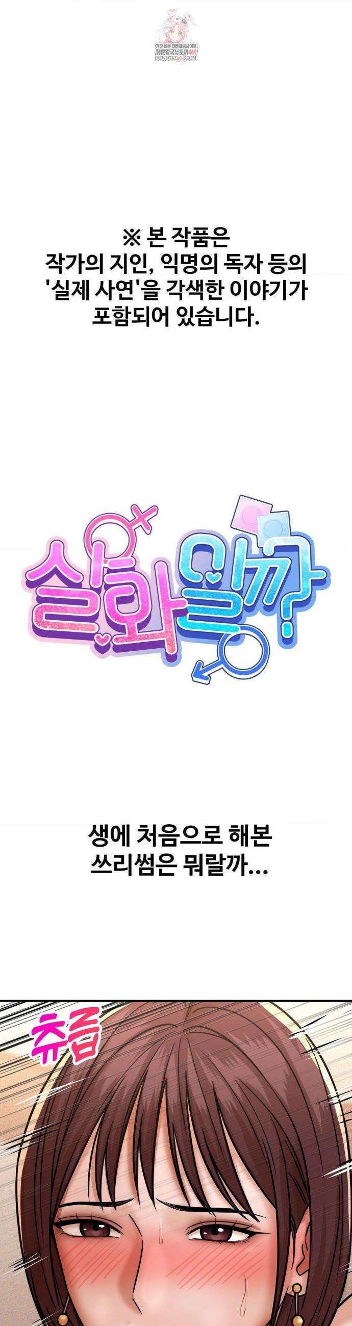 실화일까? 220화 1