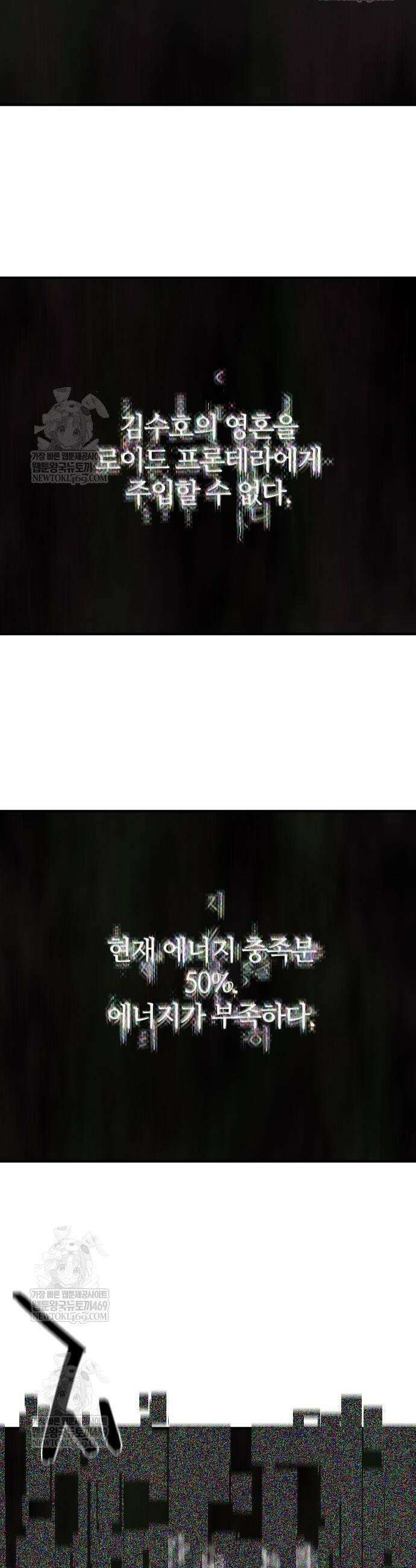 역대급 영지 설계사 221화 2