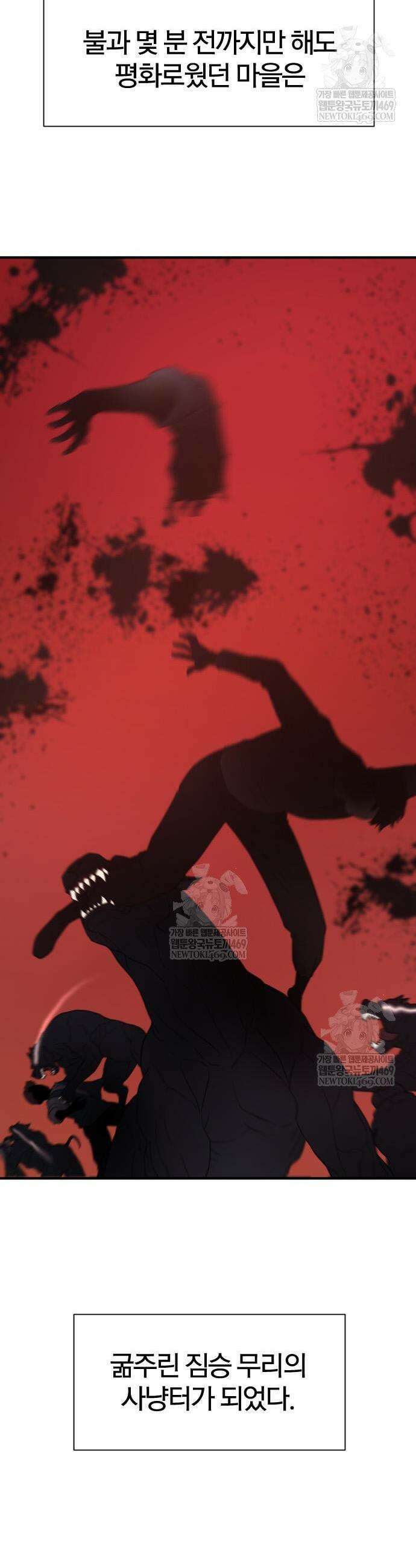 역대급 영지 설계사 221화 5