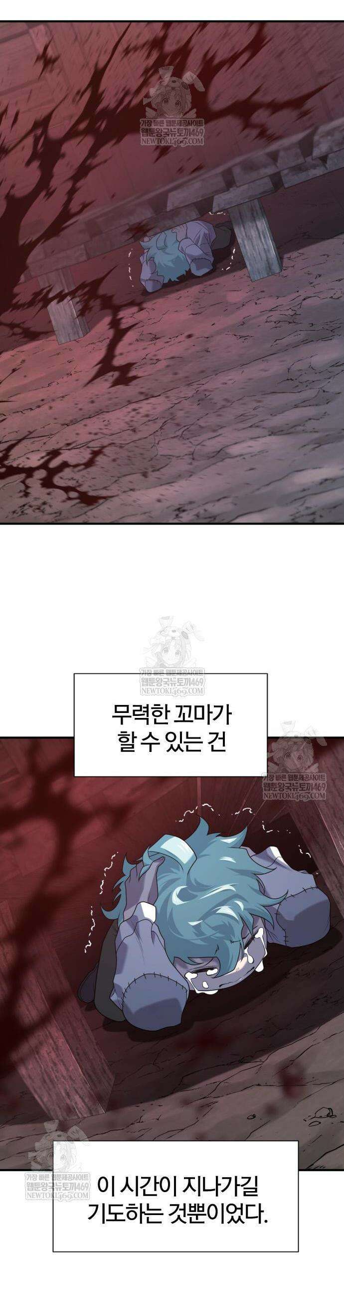 역대급 영지 설계사 221화 6