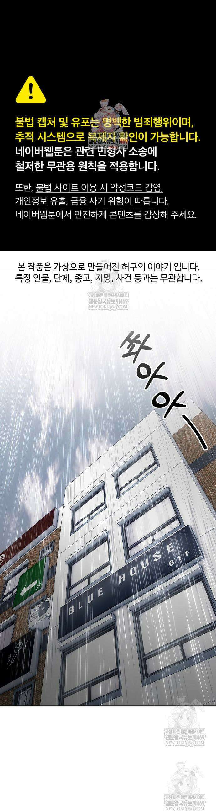 신입사원 김철수 131화 1