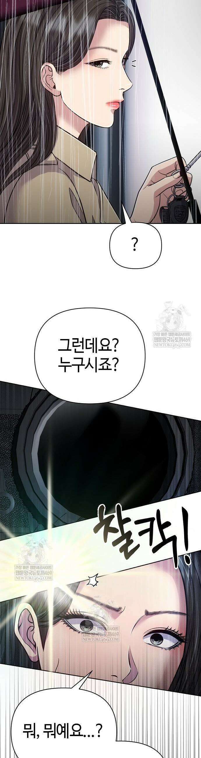 신입사원 김철수 131화 3