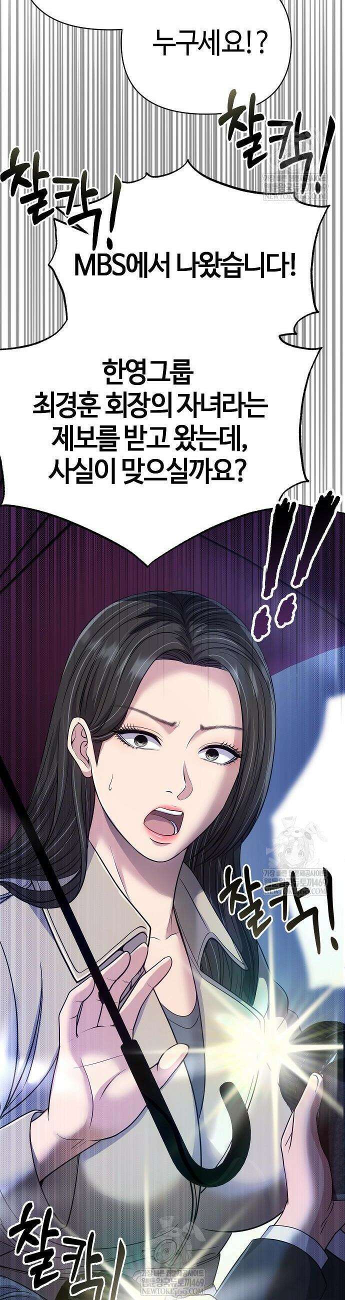 신입사원 김철수 131화 4