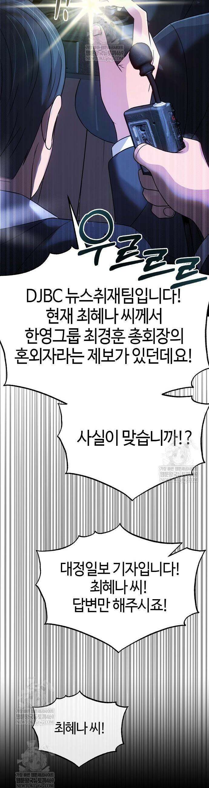 신입사원 김철수 131화 5