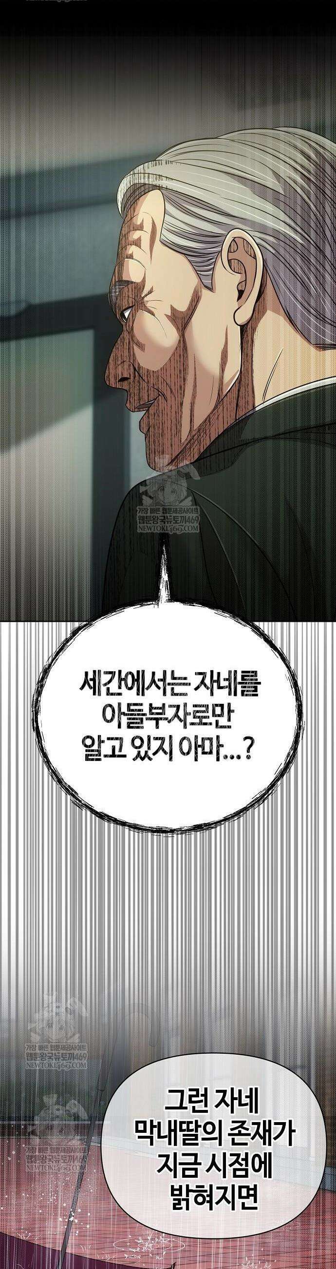 신입사원 김철수 131화 6