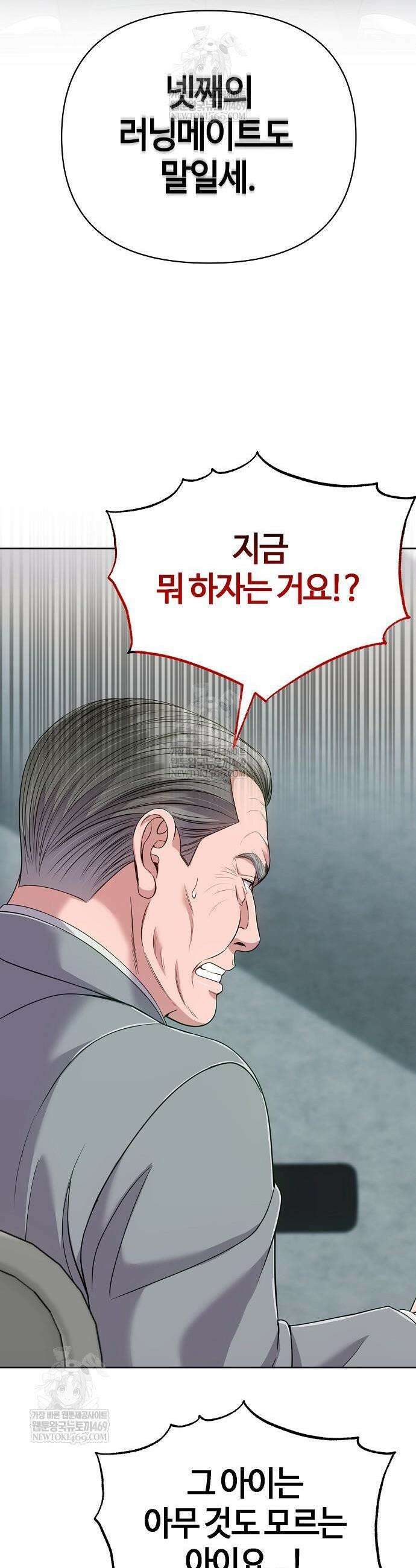 신입사원 김철수 131화 9