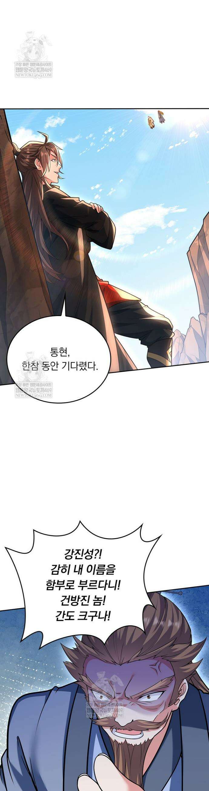 선무제존 567화 3