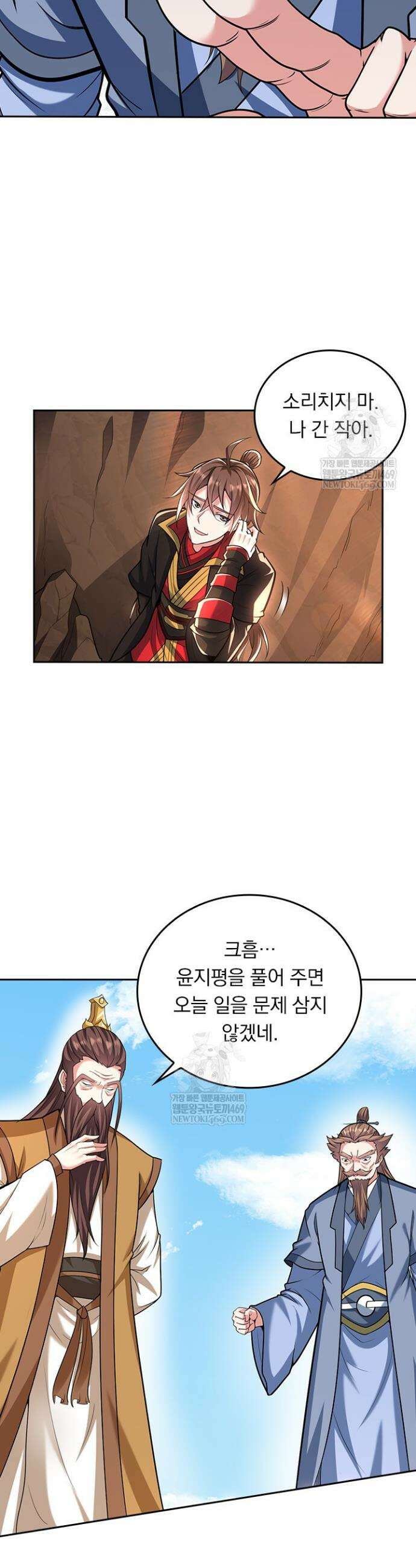 선무제존 567화 4