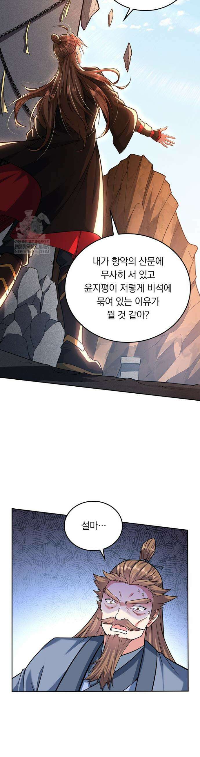 선무제존 567화 6