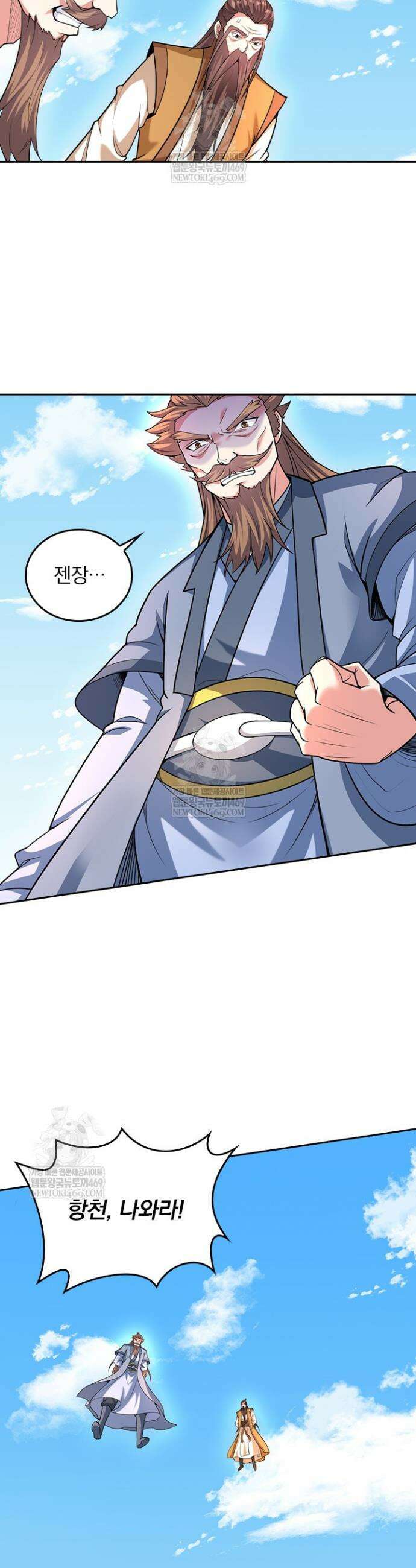 선무제존 567화 8