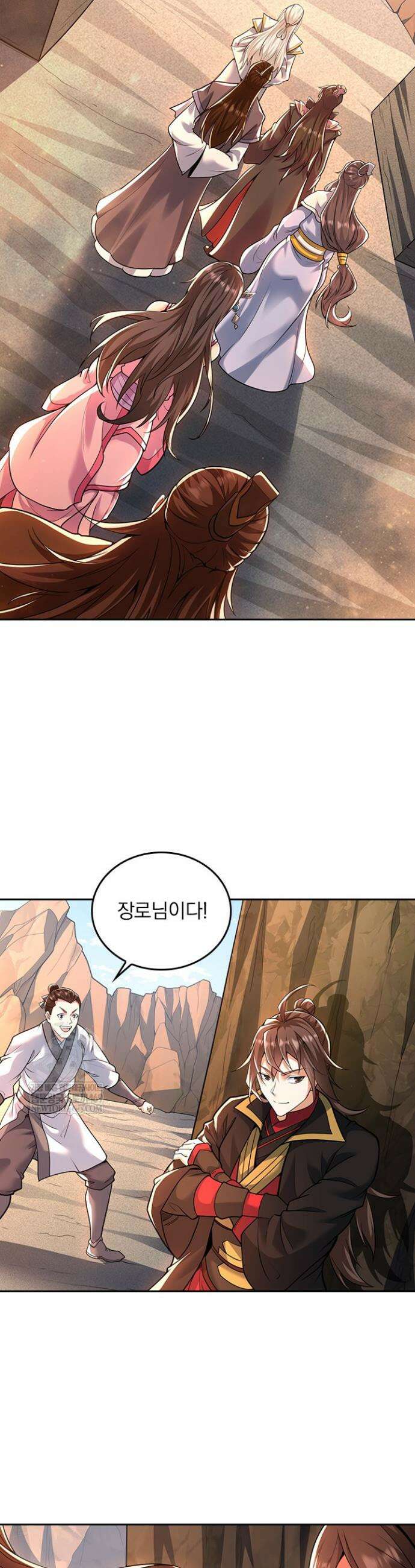 선무제존 567화 10