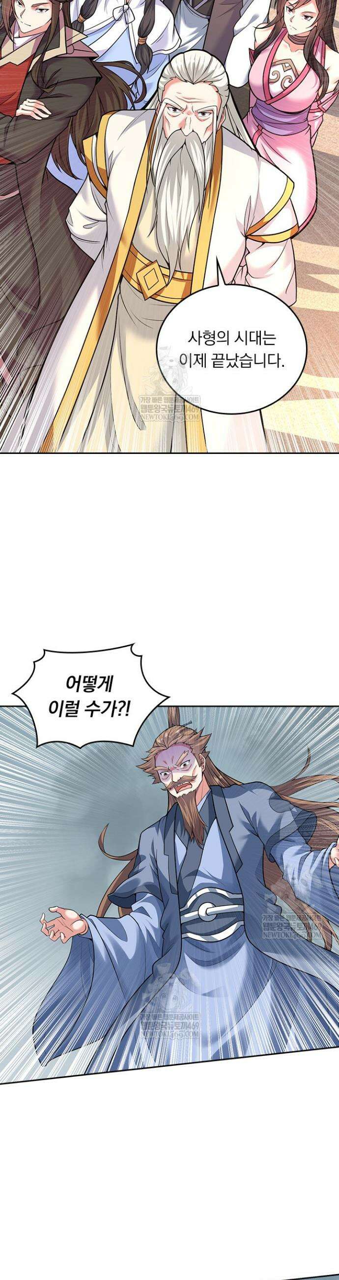 선무제존 567화 12