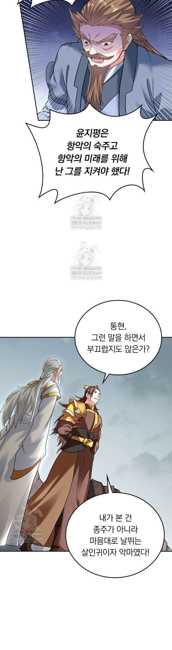 선무제존 567화 14