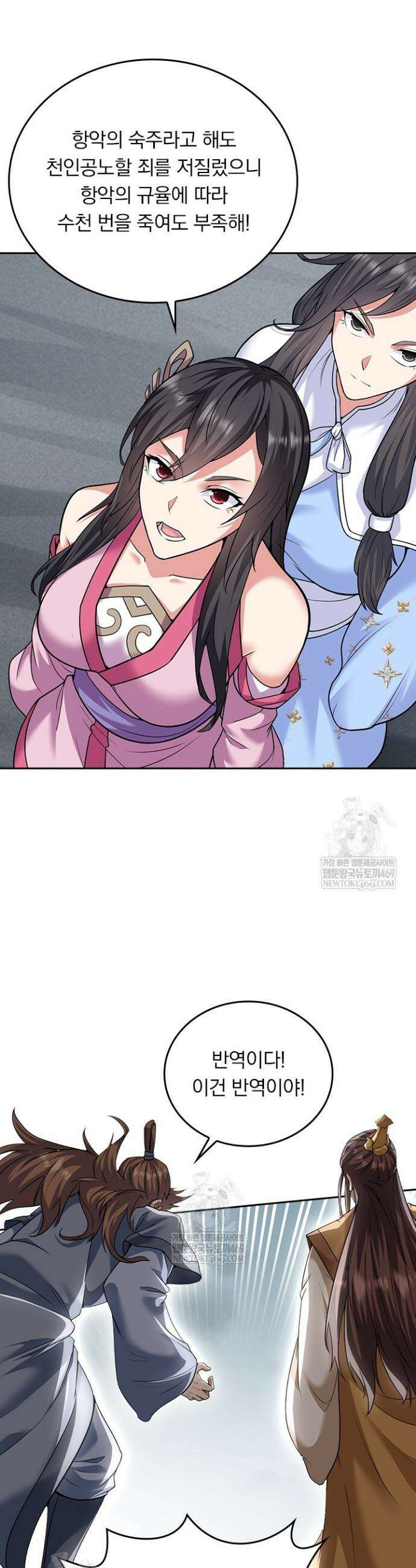 선무제존 567화 15