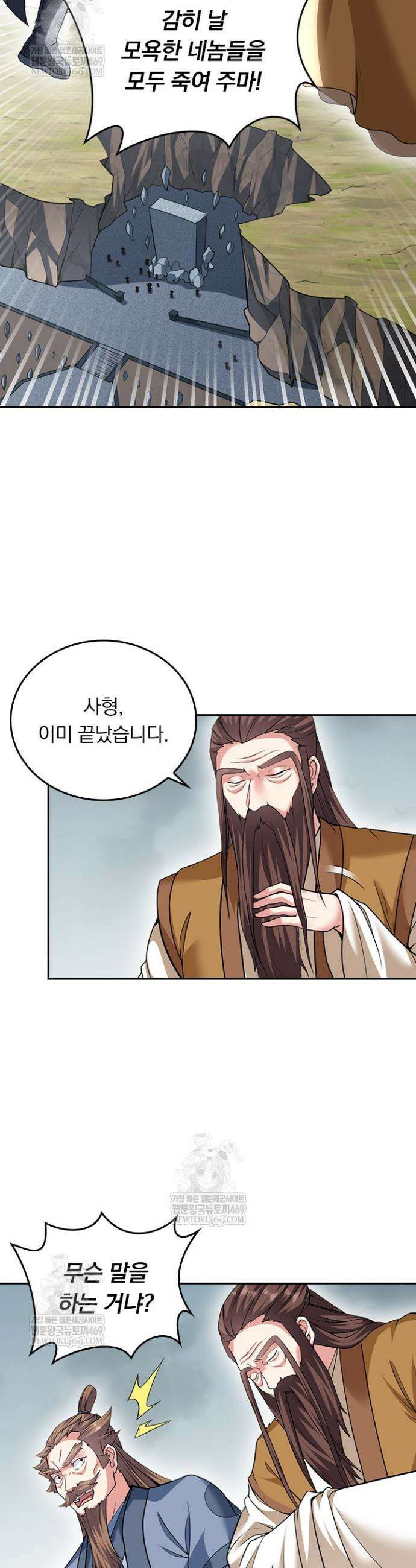 선무제존 567화 16