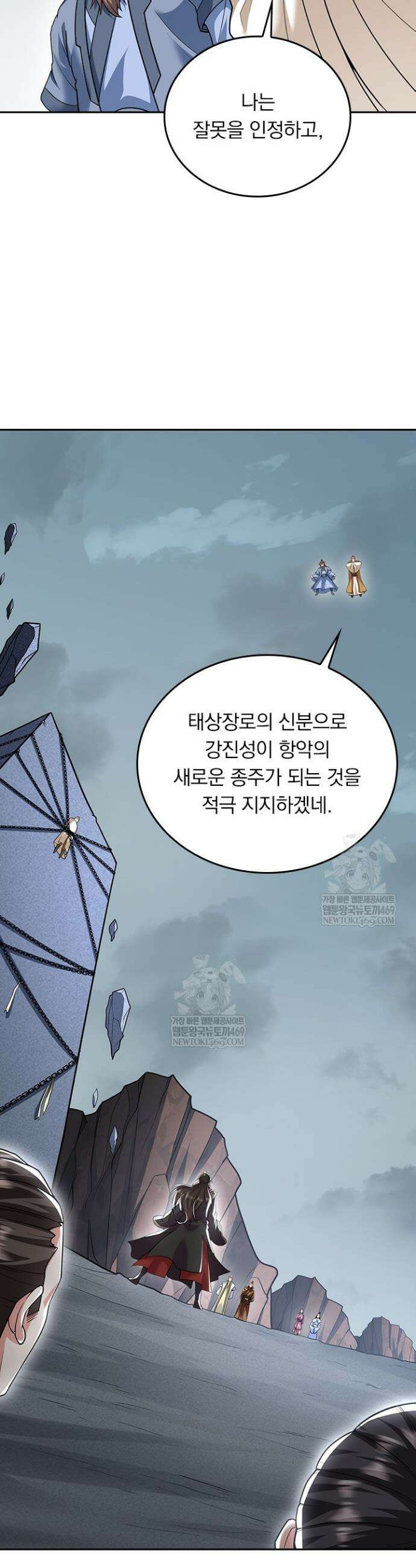 선무제존 567화 17