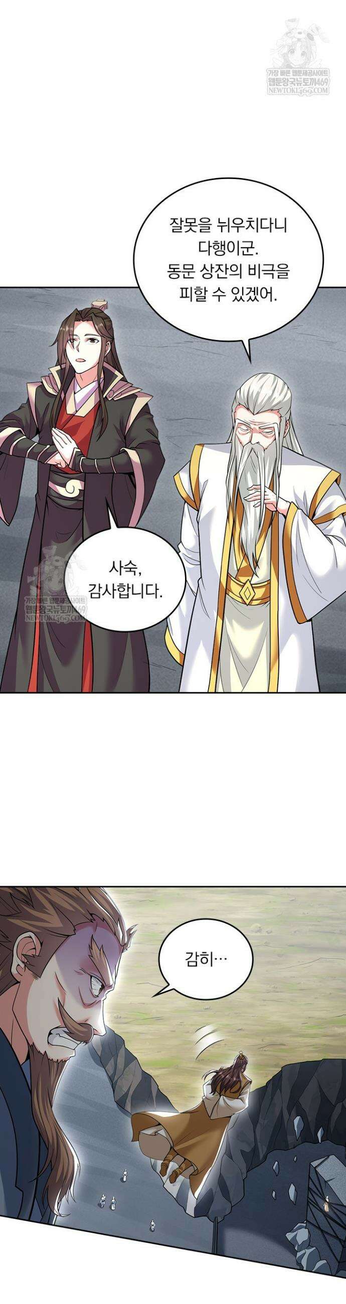 선무제존 567화 18