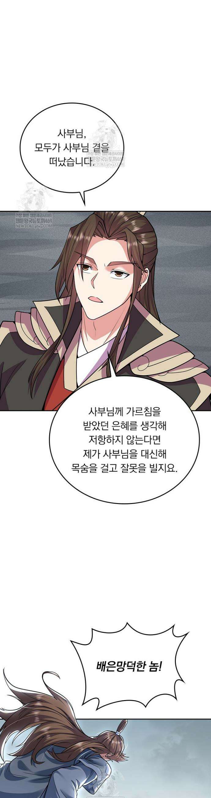 선무제존 567화 19