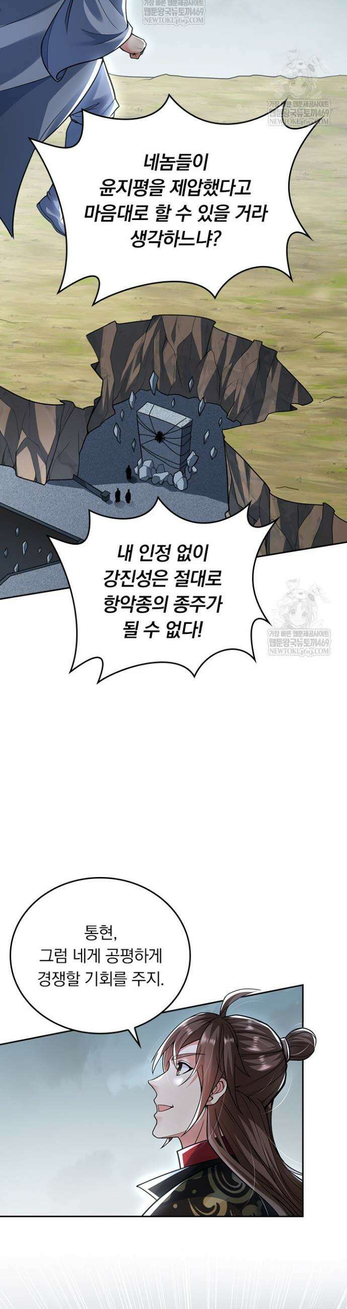 선무제존 567화 20