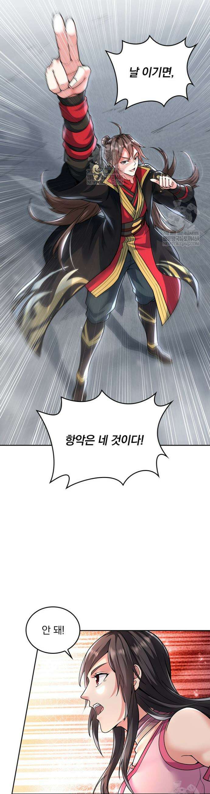 선무제존 567화 21