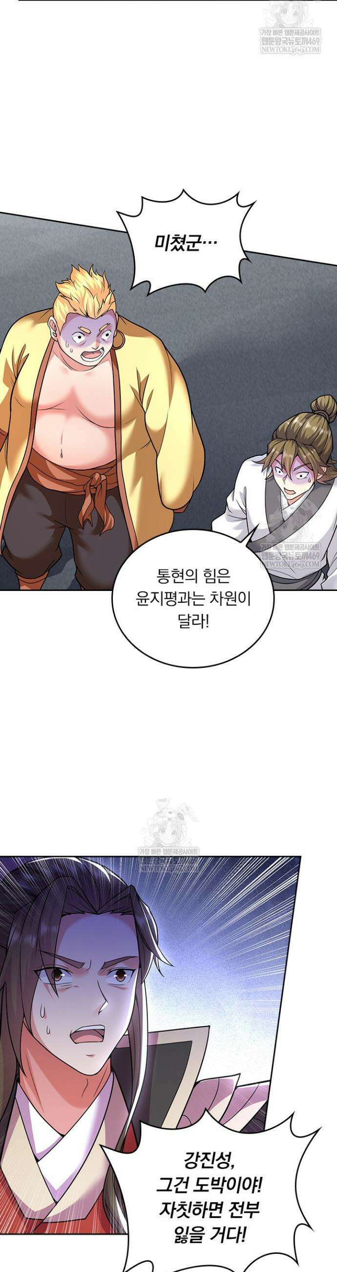 선무제존 567화 22
