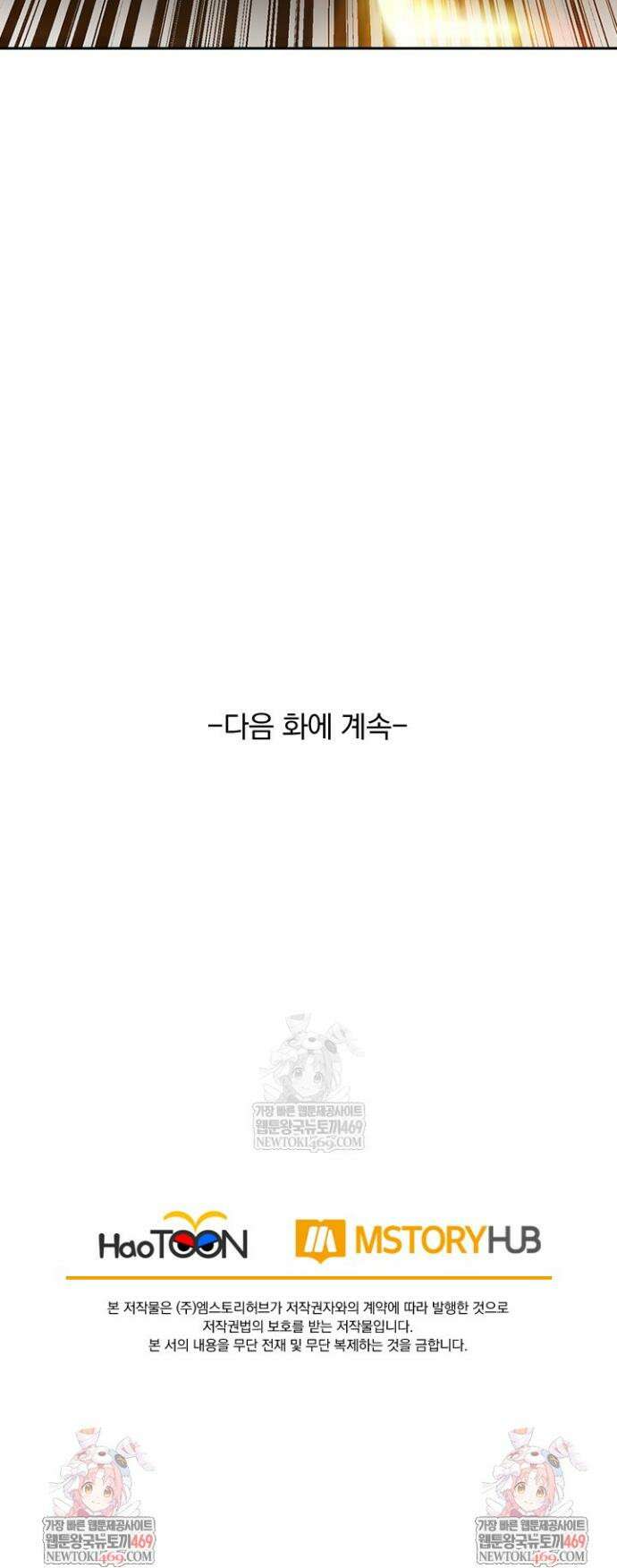 선무제존 567화 26
