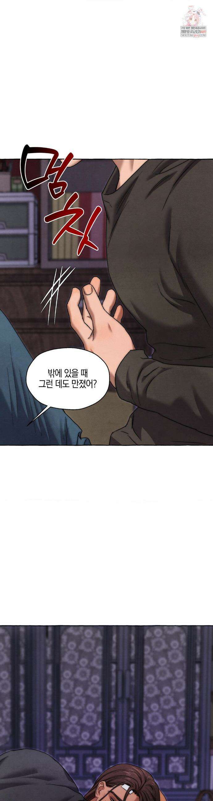 교도소의 개들 69화 1