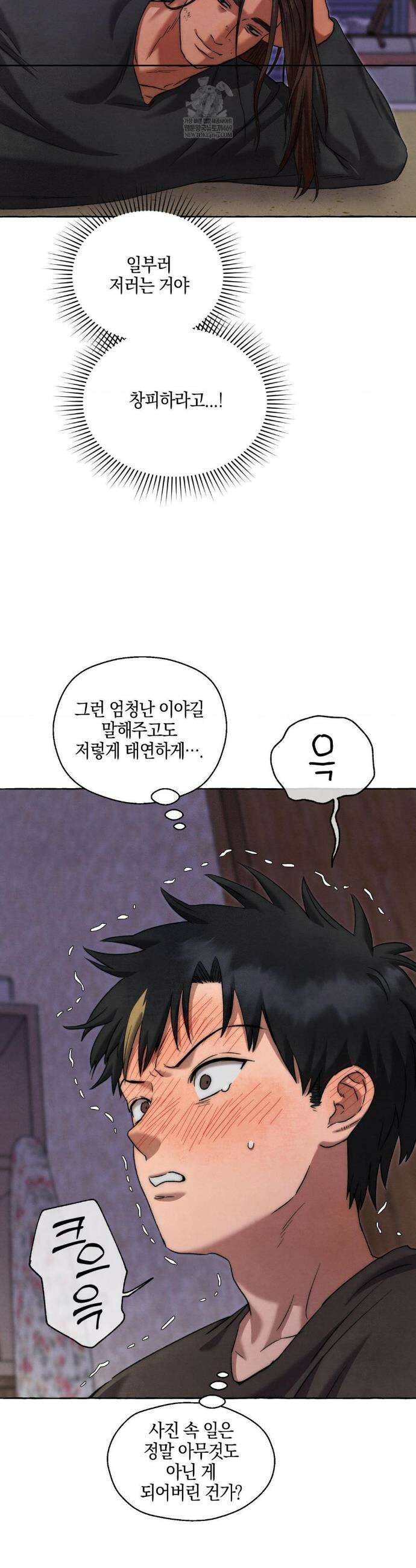 교도소의 개들 69화 2