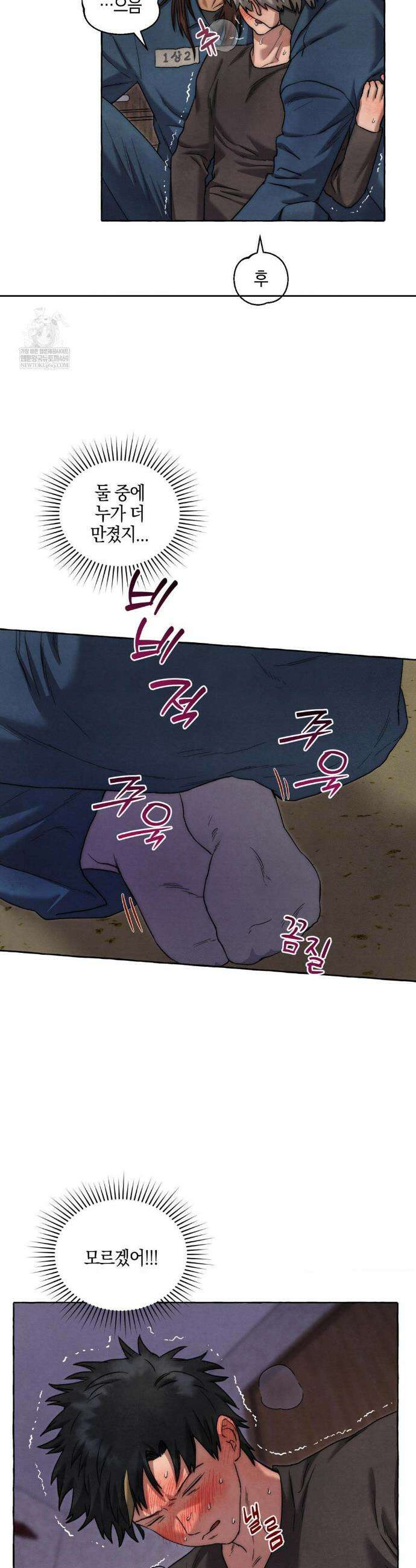 교도소의 개들 69화 6