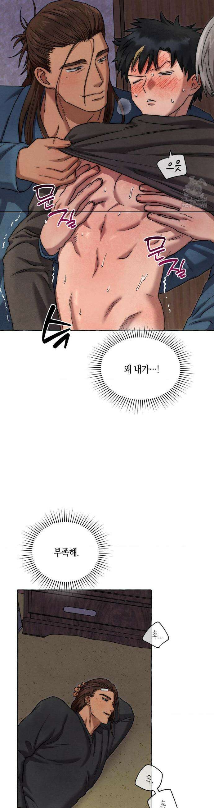 교도소의 개들 69화 8