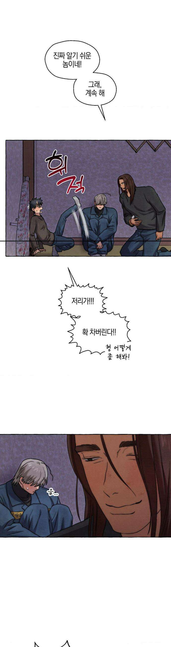 교도소의 개들 69화 11